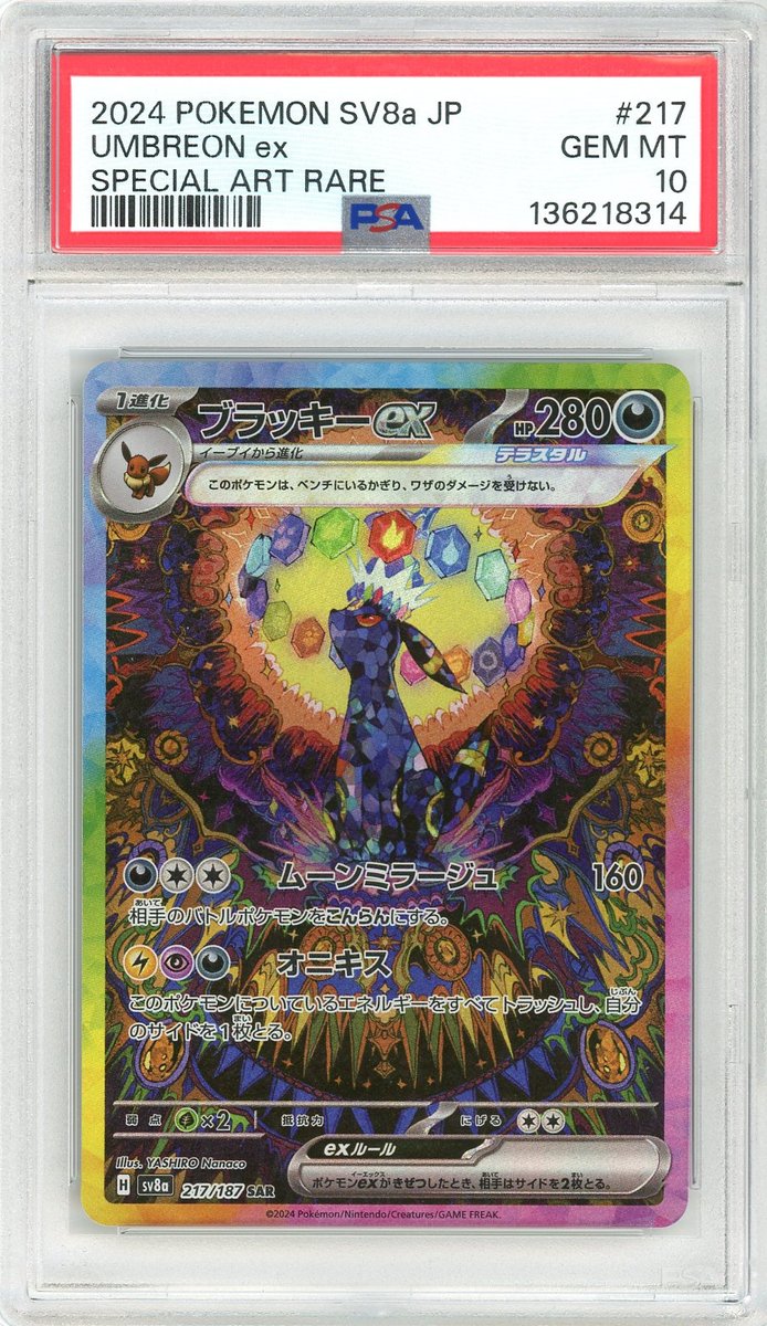 Umbreon Ex
