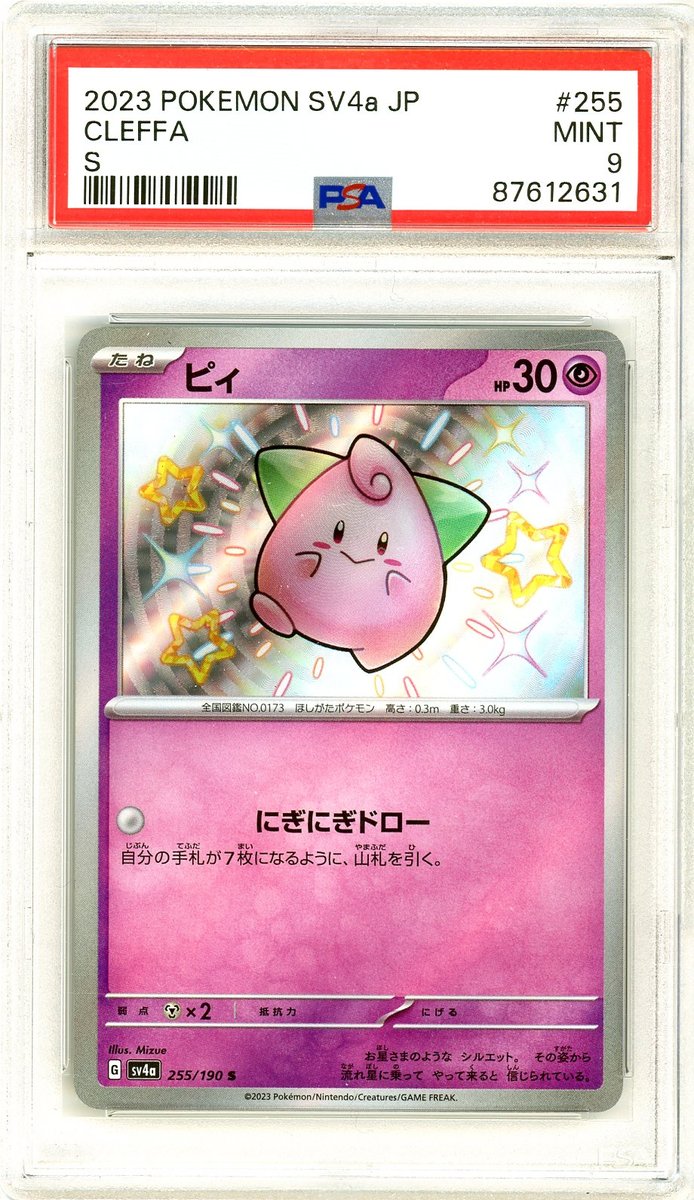 Cleffa