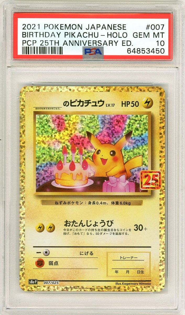 Birthday Pikachu-Holo