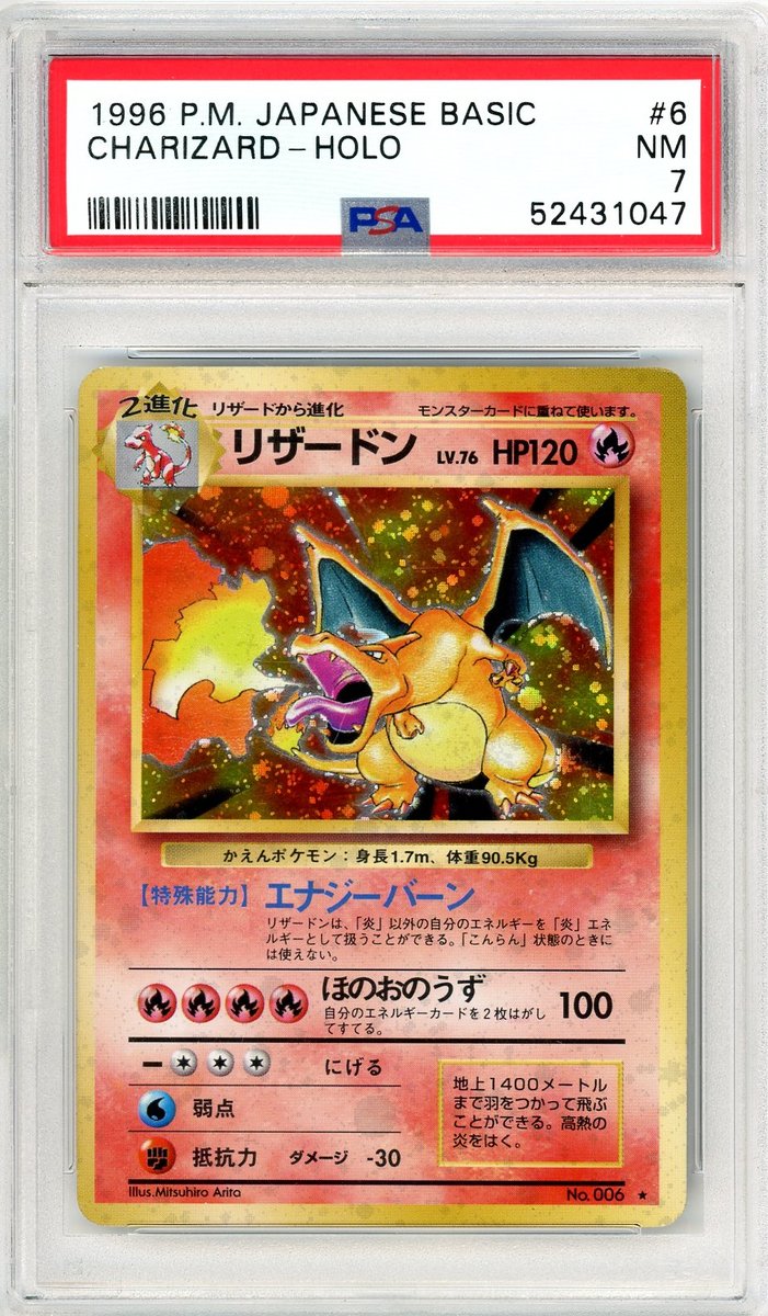 Charizard-Holo