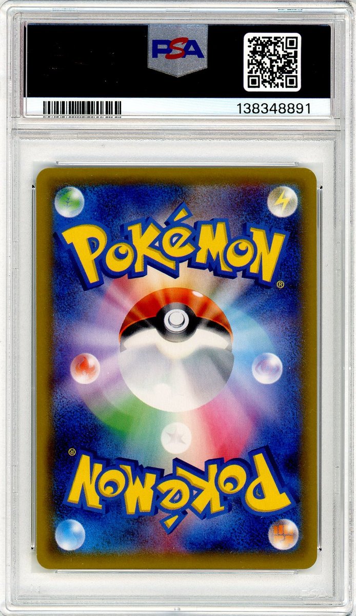 Gengar & Mimikyu Gx back