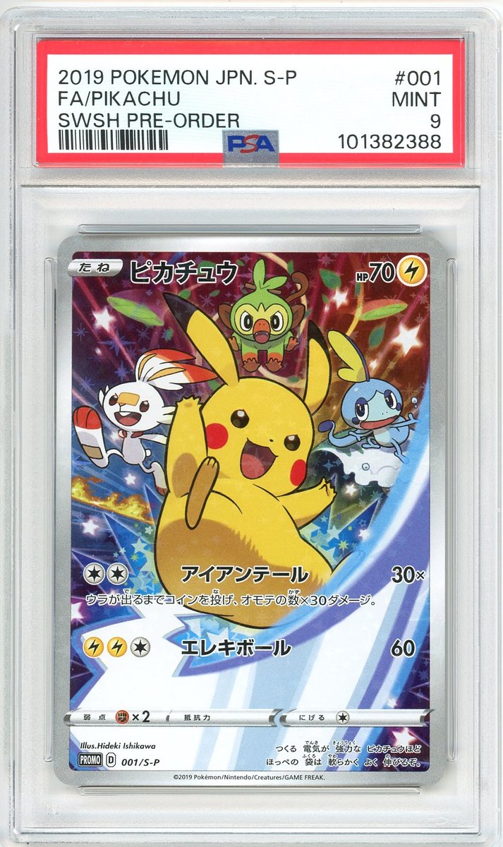 Fa / Pikachu