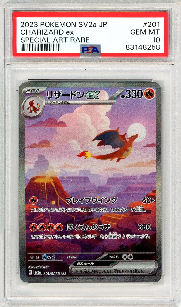 Charizard Ex