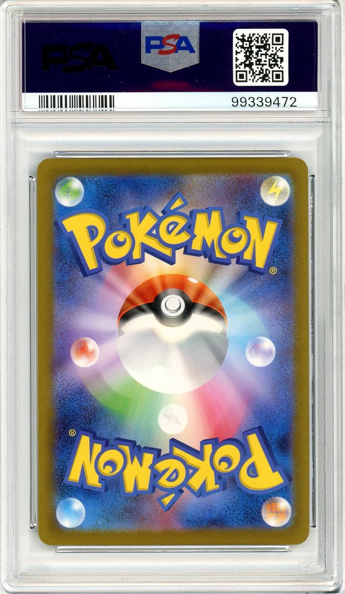 Mew Ex back