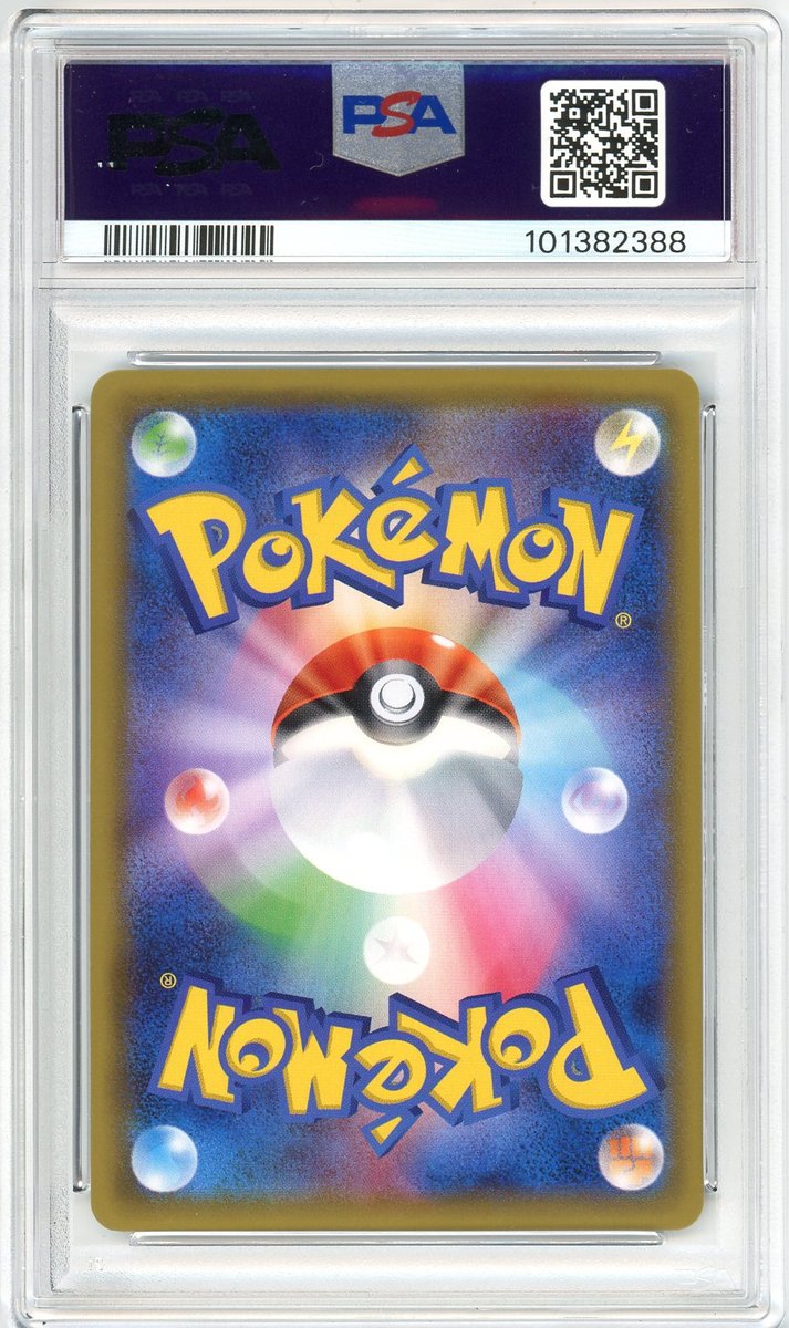 Fa / Pikachu back